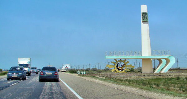 Въезд в Евпаторию семейный отдых в заозерном