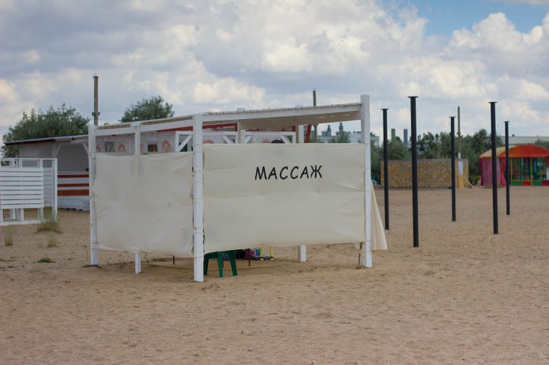 Массаж отдых в крыму песчаный пляж
