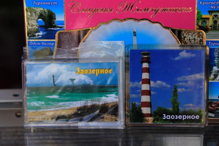 Сувениры из Крыма Отдых в Крыму