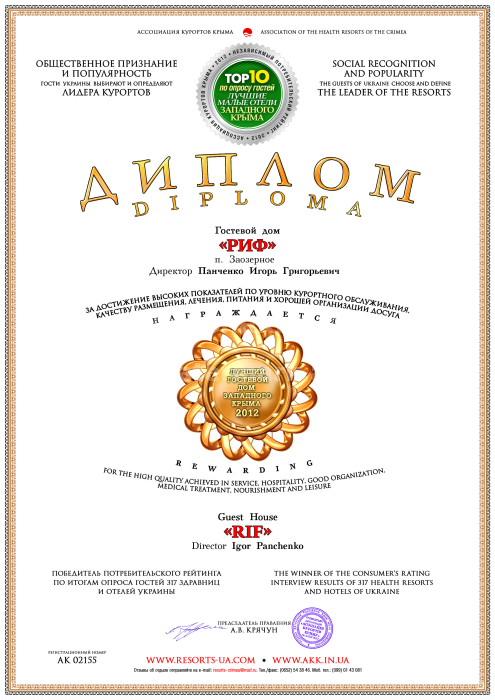 Евпатория Заозерное частный сектор, отдых в частном секторе Заозерное Евпатория