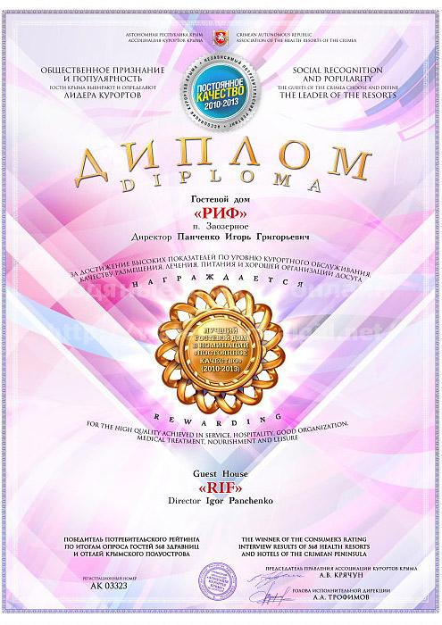 Евпатория Заозерное частный сектор, отдых в частном секторе Заозерное Евпатория