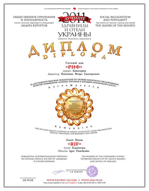 Евпатория Заозерное частный сектор, отдых в частном секторе Заозерное Евпатория