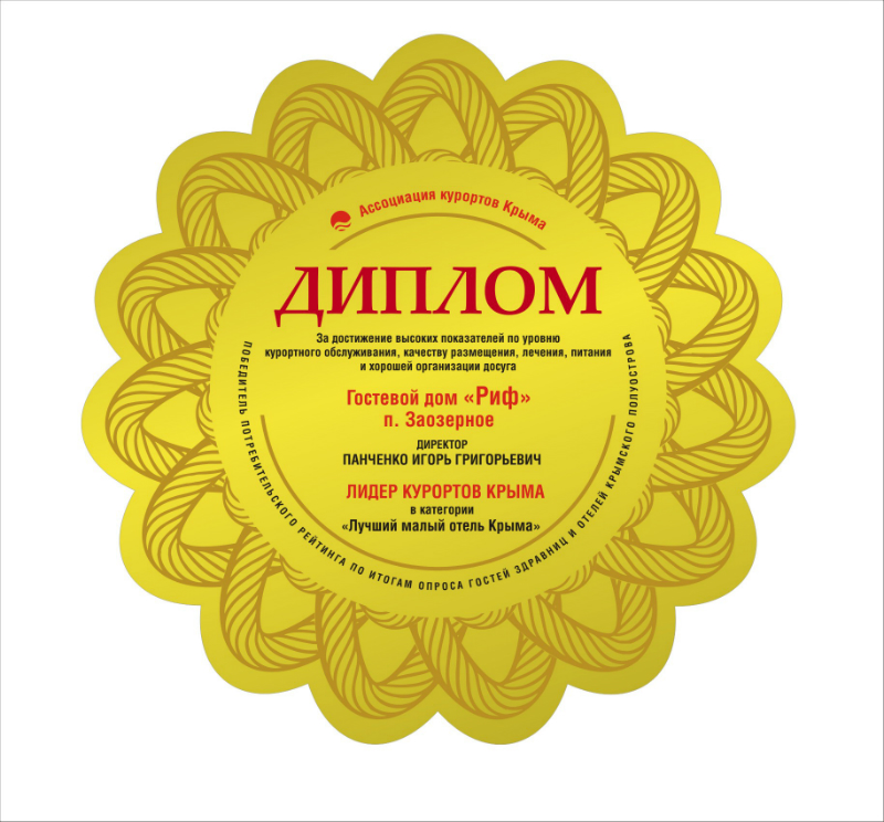 Евпатория Заозерное частный сектор, отдых в частном секторе Заозерное Евпатория