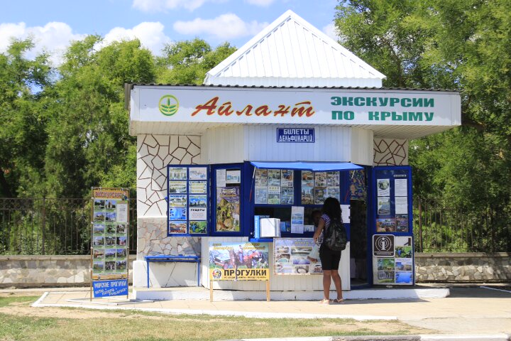 Экскурсионное бюро в Заозерном отдых в заозерном 2021 крым