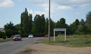 Заозерное Заозерное крым